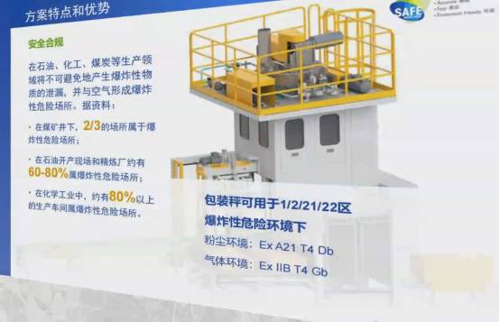 2021先進粉體裝備制造及營銷網絡研討會圓滿落幕，聚焦混合設備創新與市場拓展