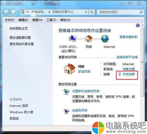 Windows 7系統(tǒng)IE瀏覽器常見故障 計算機(jī)列表與網(wǎng)頁無法顯示的診斷與修復(fù)