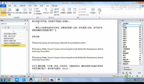計算機(jī)二級Word真題精講 電子產(chǎn)品評測文章的編輯與排版實(shí)戰(zhàn)