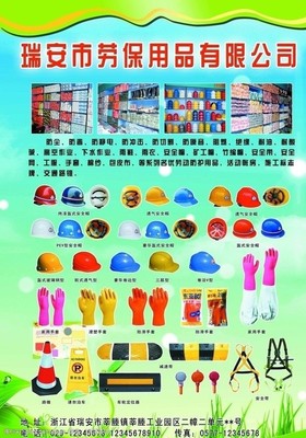 守護勞動者安全，從高品質(zhì)勞保用品開始