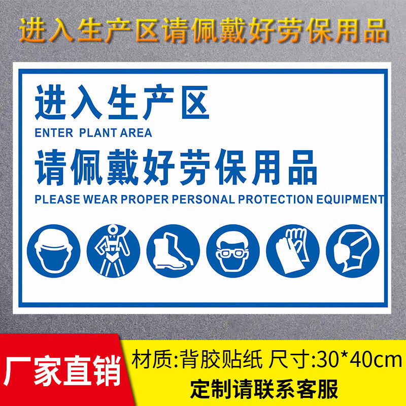 勞動保護與安全規(guī)范 夢傾城生產(chǎn)區(qū)勞保用品佩戴與安全規(guī)定指南