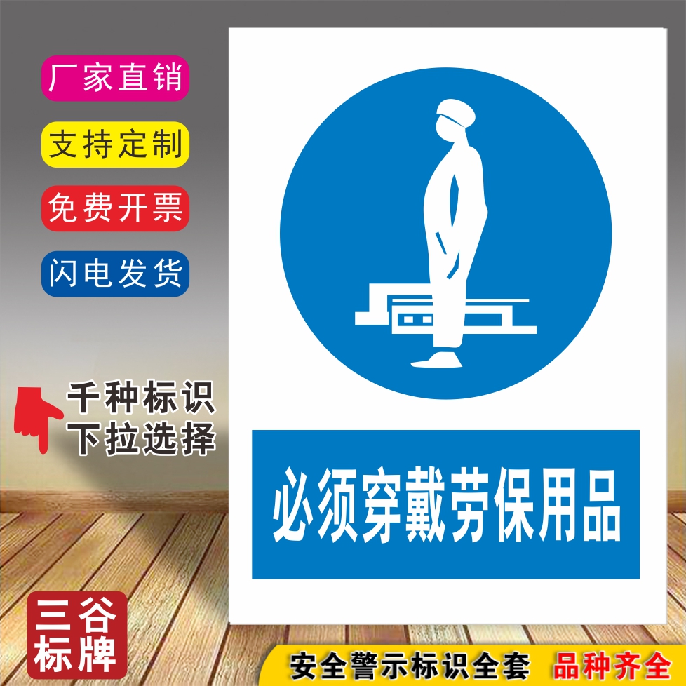 保障安全，守護生命 勞動保護用品的重要性與銷售前景