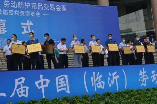 2020中國臨沂勞動防護用品交易會圓滿落幕 聚焦安全，感恩同行